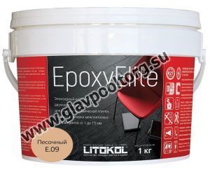 Затирочная смесь Litokol EpoxyElite двухкомпонентная эпоксидная E.09 (песочный) 1 кг