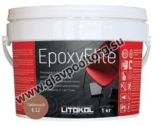 Затирочная смесь Litokol EpoxyElite двухкомпонентная эпоксидная E.12 (табачный) 1 кг