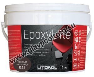 Затирочная смесь Litokol EpoxyElite двухкомпонентная эпоксидная E.13 (темный шоколад) 1 кг