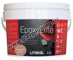 Затирочная смесь Litokol EpoxyElite двухкомпонентная эпоксидная E.14 (карамель) 2 кг