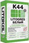 Смесь клеевая Litokol Litogres K44 (белый) 25 кг