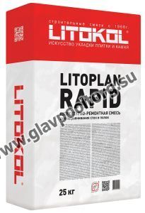 Смесь штукатурная цементная Litokol Litoplan Rapid (серый) 25 кг