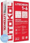 Затирочная смесь цементная Litokol Litochrom 1-6 C.110 (голубой) 25 кг