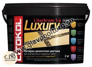 Затирочная смесь цементная Litokol Litochrom 1-6 Luxury C.30 (песочный) 2 кг