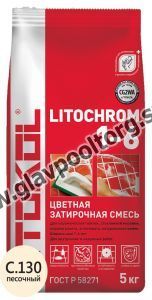 Затирочная смесь цементная Litokol Litochrom 1-6 C.130 (песочный) 5 кг