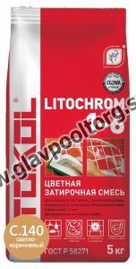 Затирочная смесь цементная Litokol Litochrom 1-6 C.140 (светло-коричневый) 5 кг