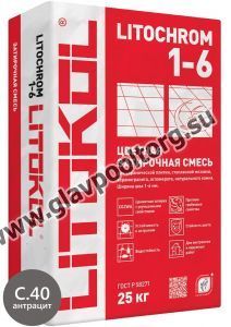 Затирочная смесь цементная Litokol Litochrom 1-6 C.40 (антрацит) 25 кг