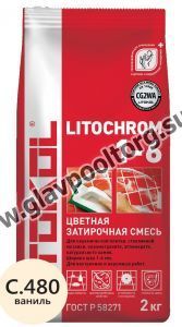 Затирочная смесь цементная Litokol Litochrom 1-6 C.480 (ваниль) 2 кг
