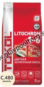 Затирочная смесь цементная Litokol Litochrom 1-6 C.480 (ваниль) 5 кг