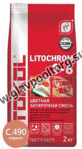 Затирочная смесь цементная Litokol Litochrom 1-6 C.490 (коралл) 2 кг