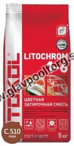 Затирочная смесь цементная Litokol Litochrom 1-6 C.510 (охра) 5 кг