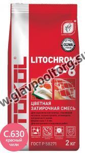 Затирочная смесь цементная Litokol Litochrom 1-6 C.630 (красный чили) 2 кг