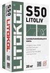Смесь для выравнивания Litokol Litoliv S50 (серый) 20 кг