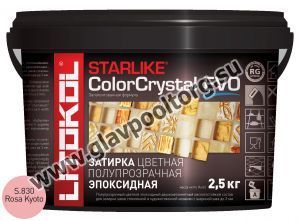 Затирочная смесь эпоксидная Litokol Starlike ColorCrystal EVO S.830 (Rosa Kyoto) 2,5 кг