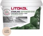 Затирочная смесь эпоксидная антибактериальная Litokol Starlike Defender EVO S.208 (Sabbia), 2 кг