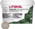 Затирочная смесь эпоксидная антибактериальная Litokol Starlike Defender EVO S.215 (Tortora), 2 кг