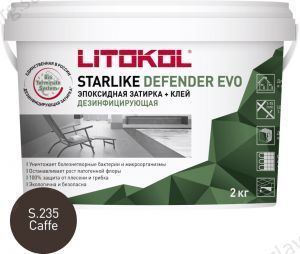 Затирочная смесь эпоксидная антибактериальная Litokol Starlike Defender EVO S.235 (Caffe), 2 кг