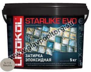 Затирочная смесь эпоксидная Litokol Starlike EVO S.113 (Neutro) 5 кг