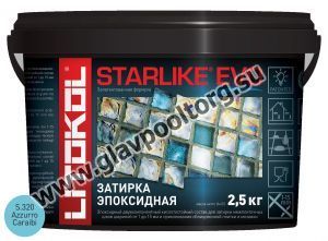 Затирочная смесь эпоксидная Litokol Starlike EVO S.320 (Azzurro Caraibi) 2,5 кг