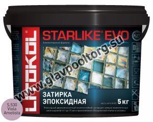 Затирочная смесь эпоксидная Litokol Starlike EVO S.530 (Viola Ametista) 5 кг