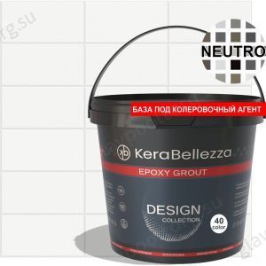 Затирка эпоксидная KeraBellezza Neutro база под Color Agent, 2 кг Затирка эпоксидная KeraBellezza Neutro база под Color Agent, 2 кг