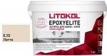 Затирочная смесь Litokol EpoxyElite двухкомпонентная эпоксидная E.15 (латте), 1 кг