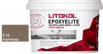 Затирочная смесь Litokol EpoxyElite двухкомпонентная эпоксидная E.16 (кориандр), 2 кг