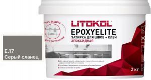 Затирочная смесь Litokol EpoxyElite двухкомпонентная эпоксидная E.17 (серый сланец), 2 кг Затирочная смесь Litokol EpoxyElite двухкомпонентная эпоксидная E.17 (серый сланец), 2 кг