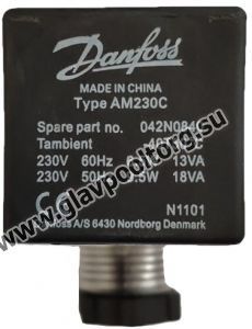 Катушка индуктивности Danfoss АМ230С для электромагнитных клапанов (042N0840)