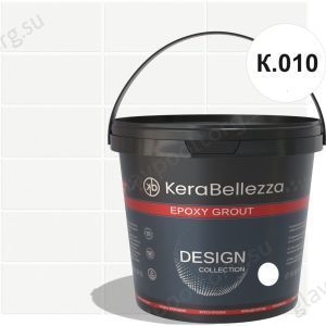Затирка эпоксидная цветная KeraBellezza Design К.010 (белый) 1 кг