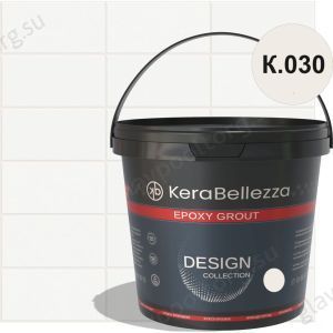 Затирка эпоксидная цветная KeraBellezza Design К.030 (молочный) 2 кг