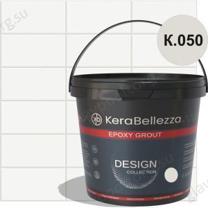 Затирка эпоксидная цветная KeraBellezza Design К.050 (жемчужный) 2 кг