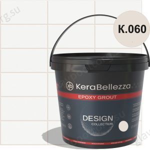 Затирка эпоксидная цветная KeraBellezza Design К.060 (светло-серый) 1 кг
