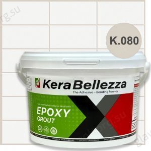 Затирка эпоксидная цветная KeraBellezza Design К.080 (светло-серый) 2 кг