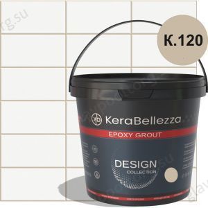 Затирка эпоксидная цветная KeraBellezza Design К.120 (серо-бежевый) 2 кг