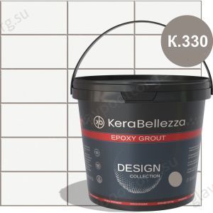 Затирка эпоксидная цветная KeraBellezza Design К.330 (бежево-серый) 2 кг