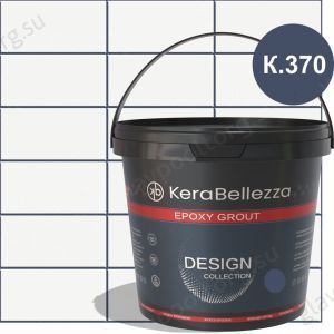 Затирка эпоксидная цветная KeraBellezza Design К.370 2 кг
