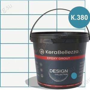 Затирка эпоксидная цветная KeraBellezza Design К.380 2 кг