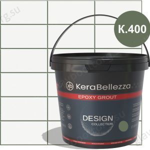 Затирка эпоксидная цветная KeraBellezza Design К.400 (серый) 2 кг