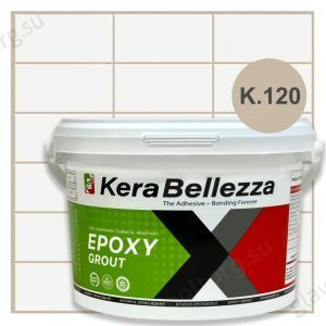 Затирка эпоксидная цветная KeraBellezza Design К.120 (серо-бежевый) 1 кг