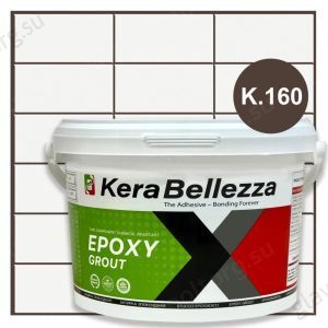 Затирка эпоксидная цветная KeraBellezza Design К.160 (темно-коричневый) 2 кг
