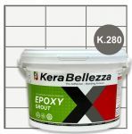 Затирка эпоксидная цветная KeraBellezza Design К.280 (серый) 1 кг