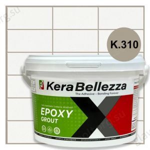 Затирка эпоксидная цветная KeraBellezza Design К.310 (бежево-серый) 2 кг