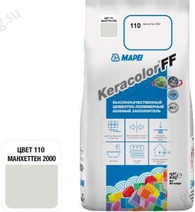 Затирка для швов Mapei Keracolor FF, 110 (Манхэттен 2000), 2 кг