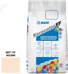 Затирка для швов Mapei Keracolor FF, 130 (жасмин), 5 кг