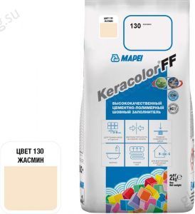 Затирка для швов Mapei Keracolor FF, 130 (жасмин), 2 кг