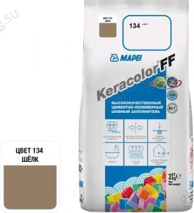 Затирка для швов Mapei Keracolor FF, 134 (шелк), 2 кг