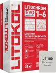 Затирочная смесь цементная Litokol Litochrom 1-6 Evo LE.100 (пепельно-белый), 25 кг
