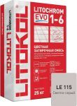 Затирочная смесь цементная Litokol Litochrom 1-6 Evo LE.115 (светло-серый), 25 кг