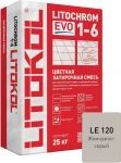 Затирочная смесь цементная Litokol Litochrom 1-6 Evo LE.120 (жемчужно-серый), 25 кг